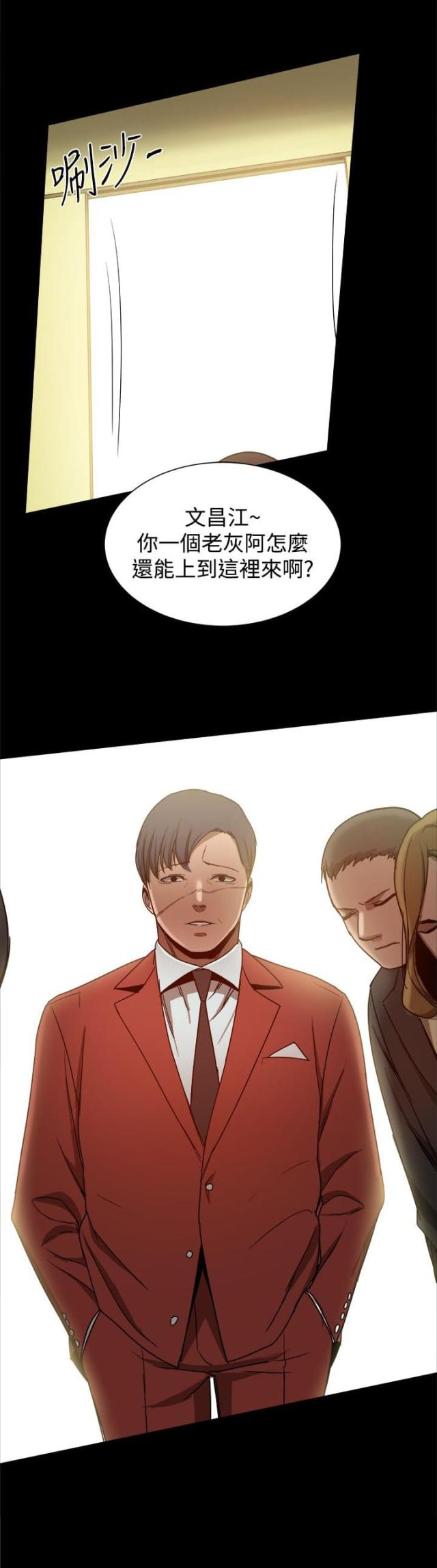 帮派类手机游戏漫画,第79话1图