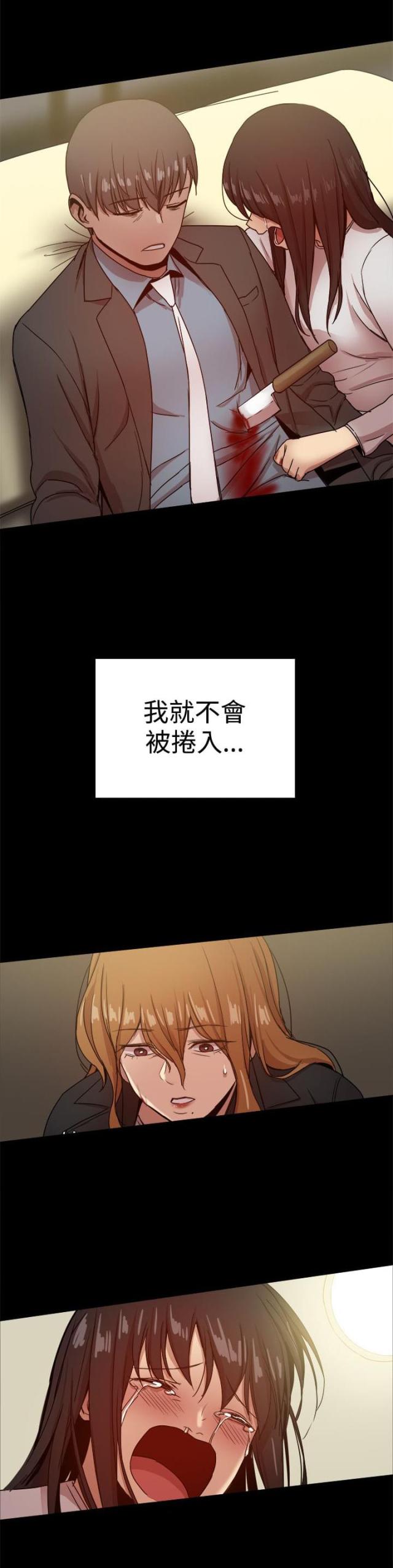 帮会闺女漫画,第86话2图