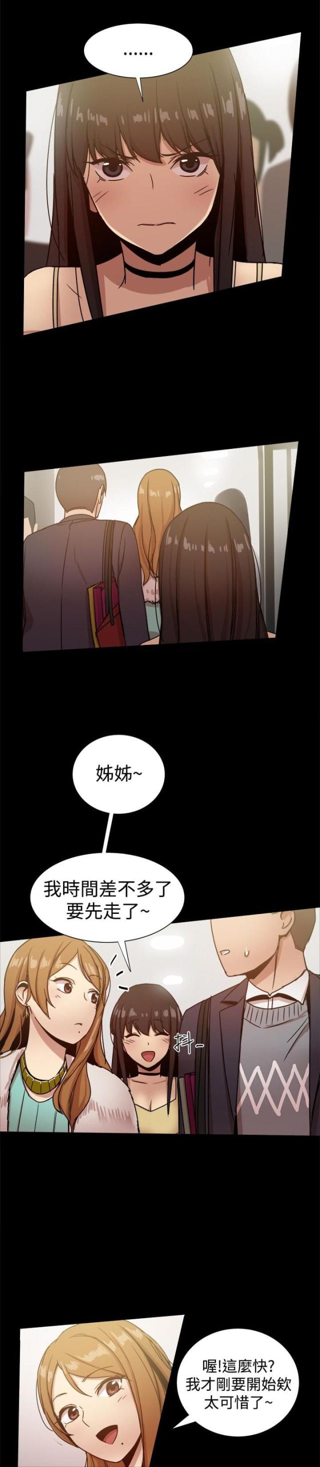 帮派类手机游戏漫画,第57话1图