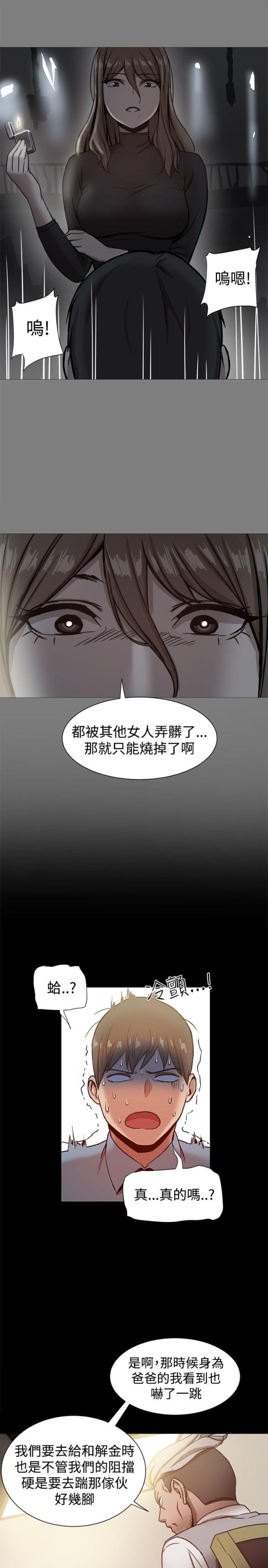 帮派厢房任务攻略漫画,第43话2图