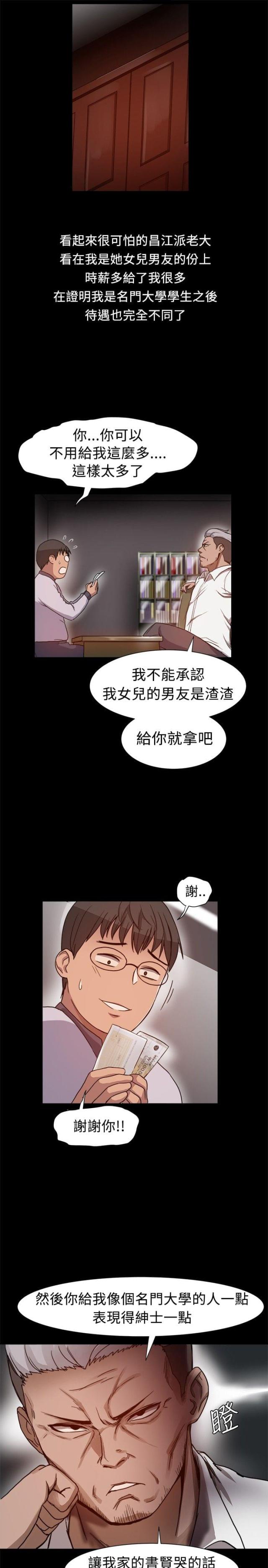 帮派女老大打架完整版漫画,第11话2图