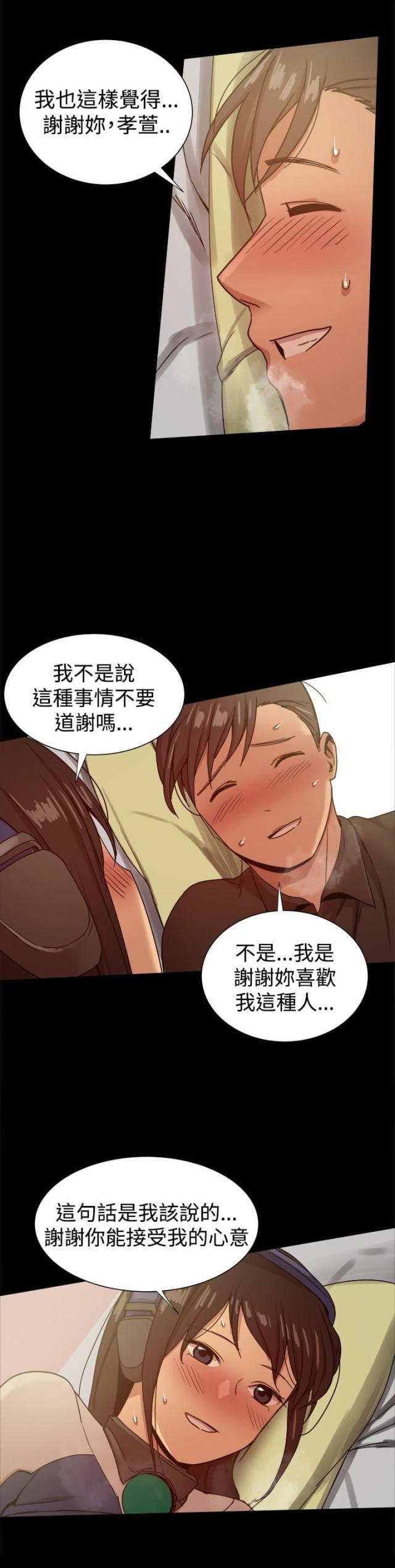 帮派贸易值得做吗漫画,第68话2图