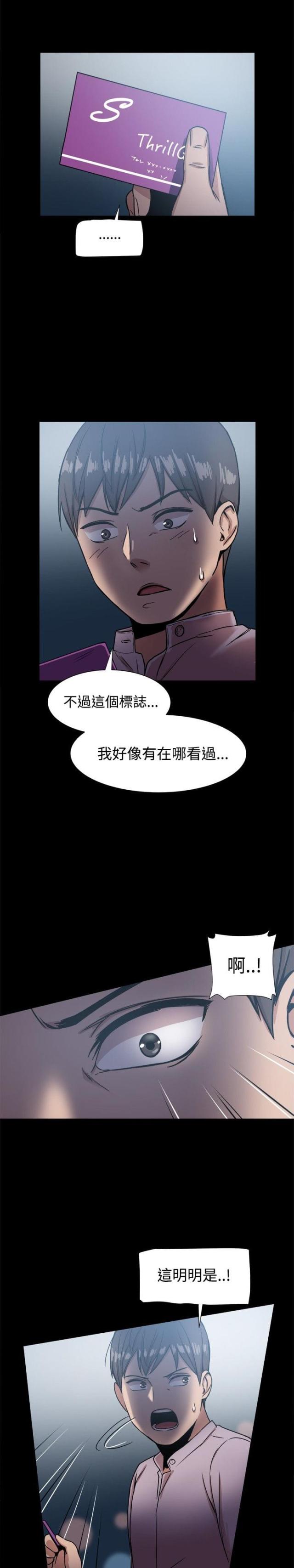 帮派群殴刑警漫画,第33话1图