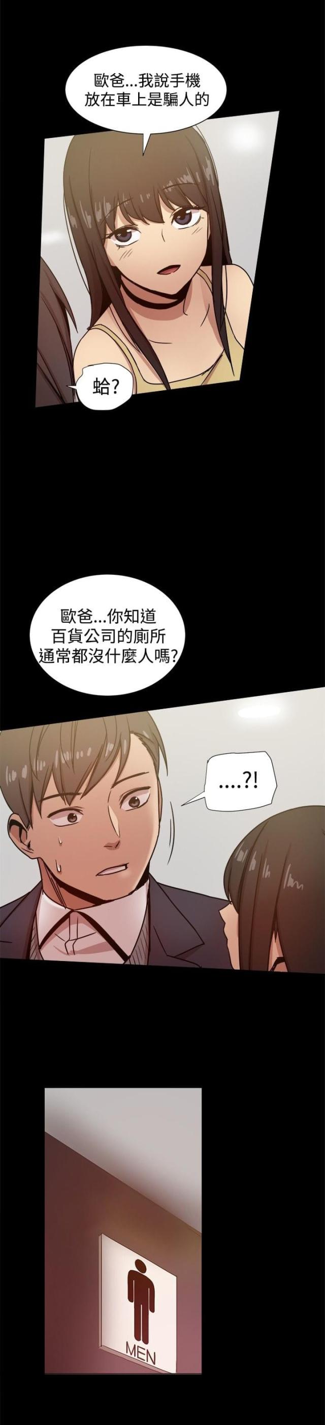 帮派打架漫画,第57话1图