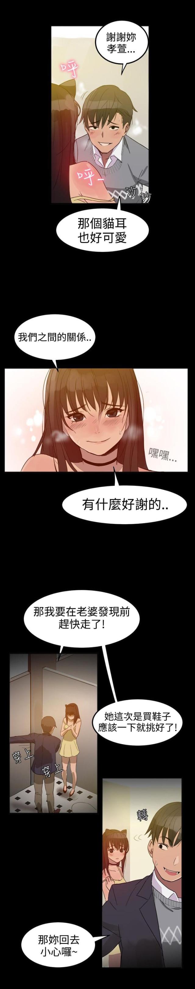 帮派女老大打架完整版漫画,第58话1图