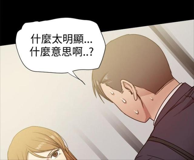 帮派厢房任务攻略漫画,第59话2图