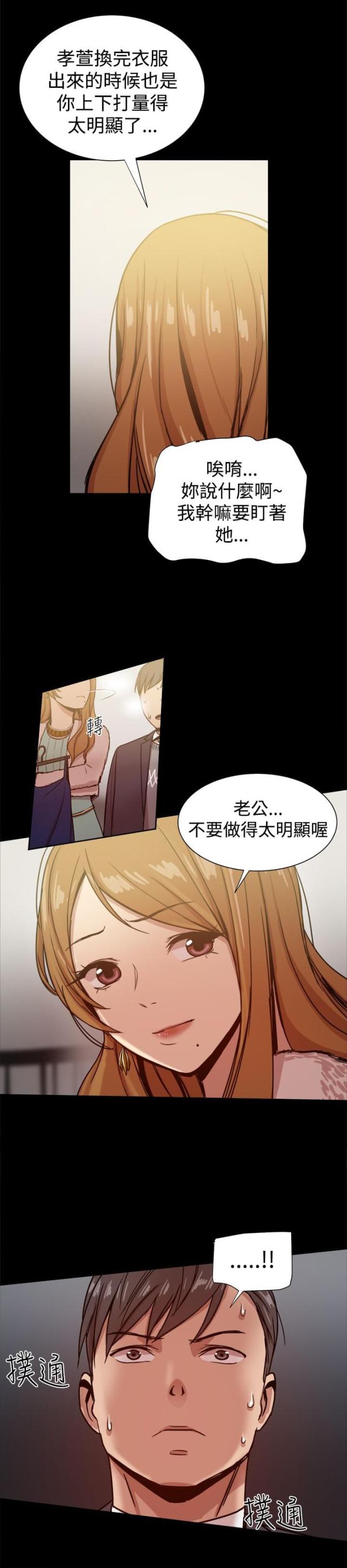帮派厢房任务攻略漫画,第59话1图