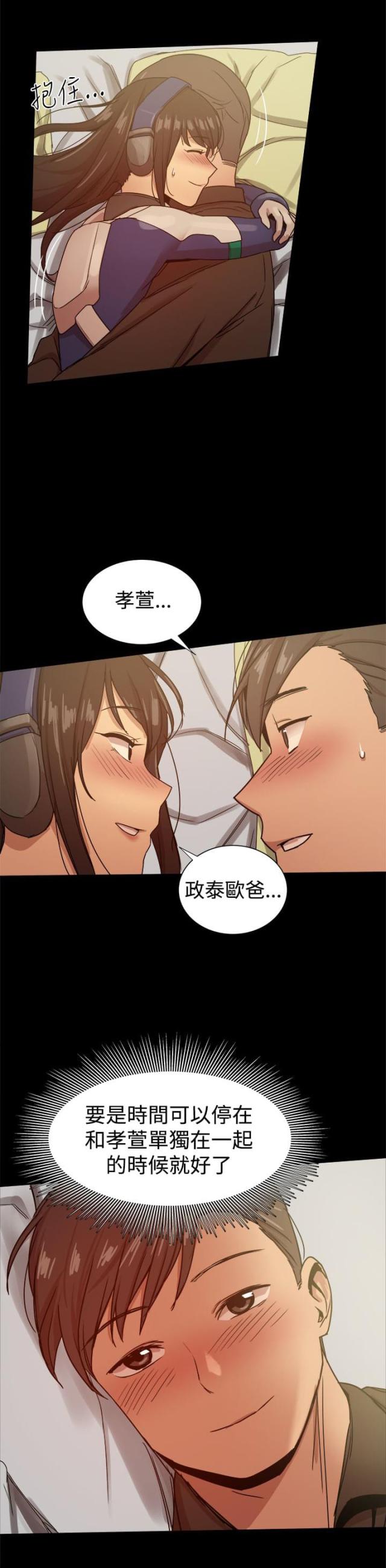 帮派贸易值得做吗漫画,第68话1图