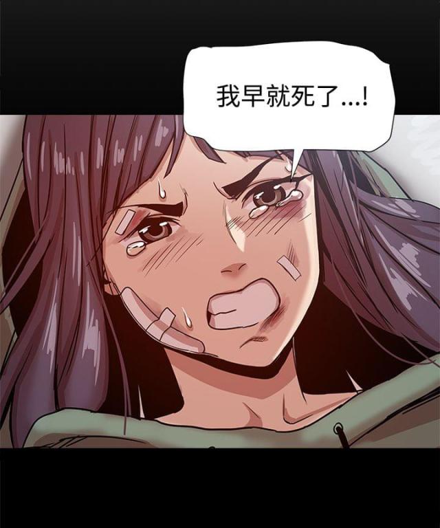 帮派厢房任务攻略漫画,第46话2图