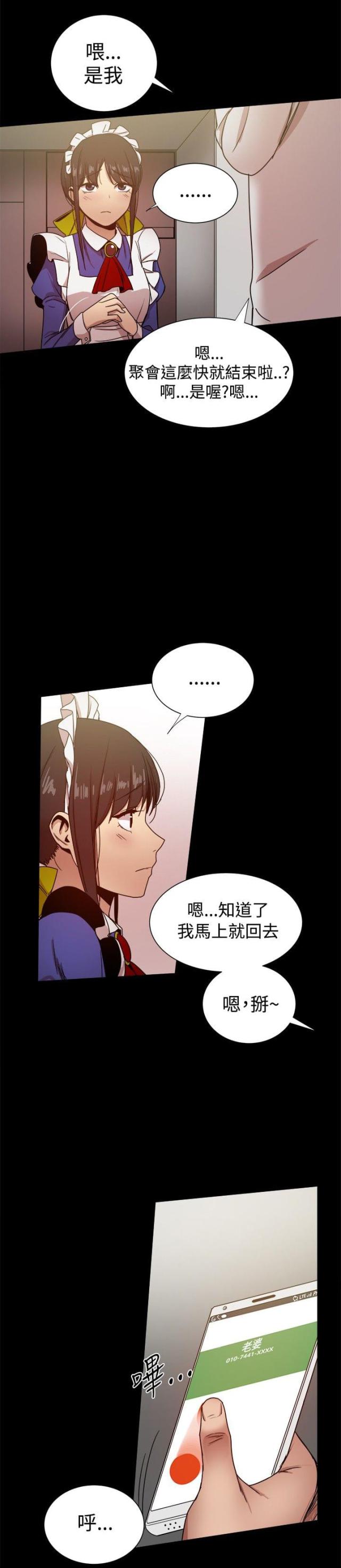 帮派女老大打架完整版漫画,第72话1图