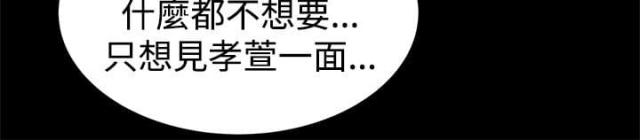 帮派厢房任务攻略漫画,第50话2图