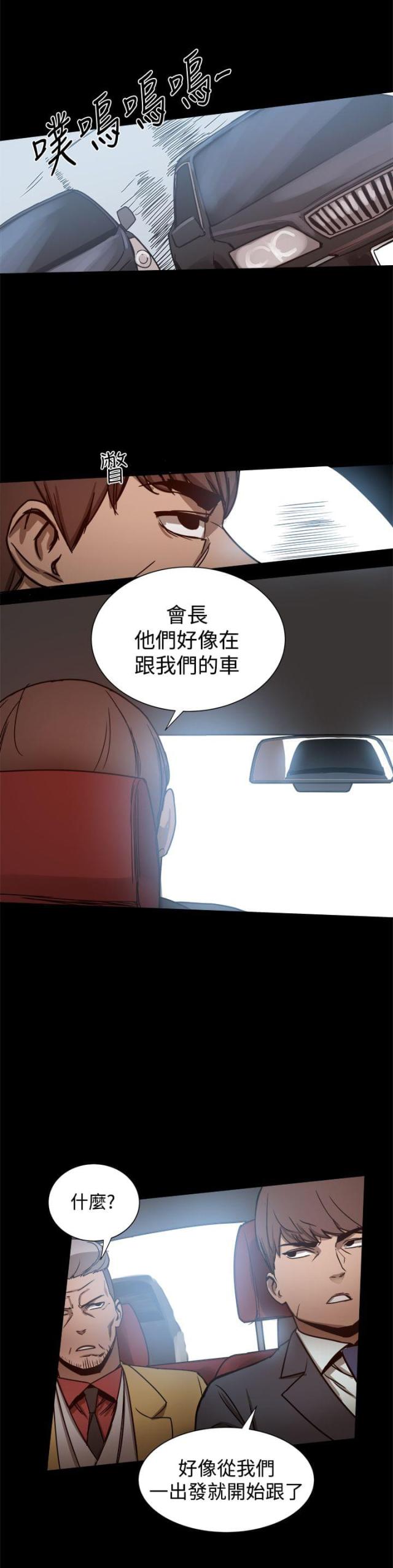 帮派女婿漫画,第54话1图