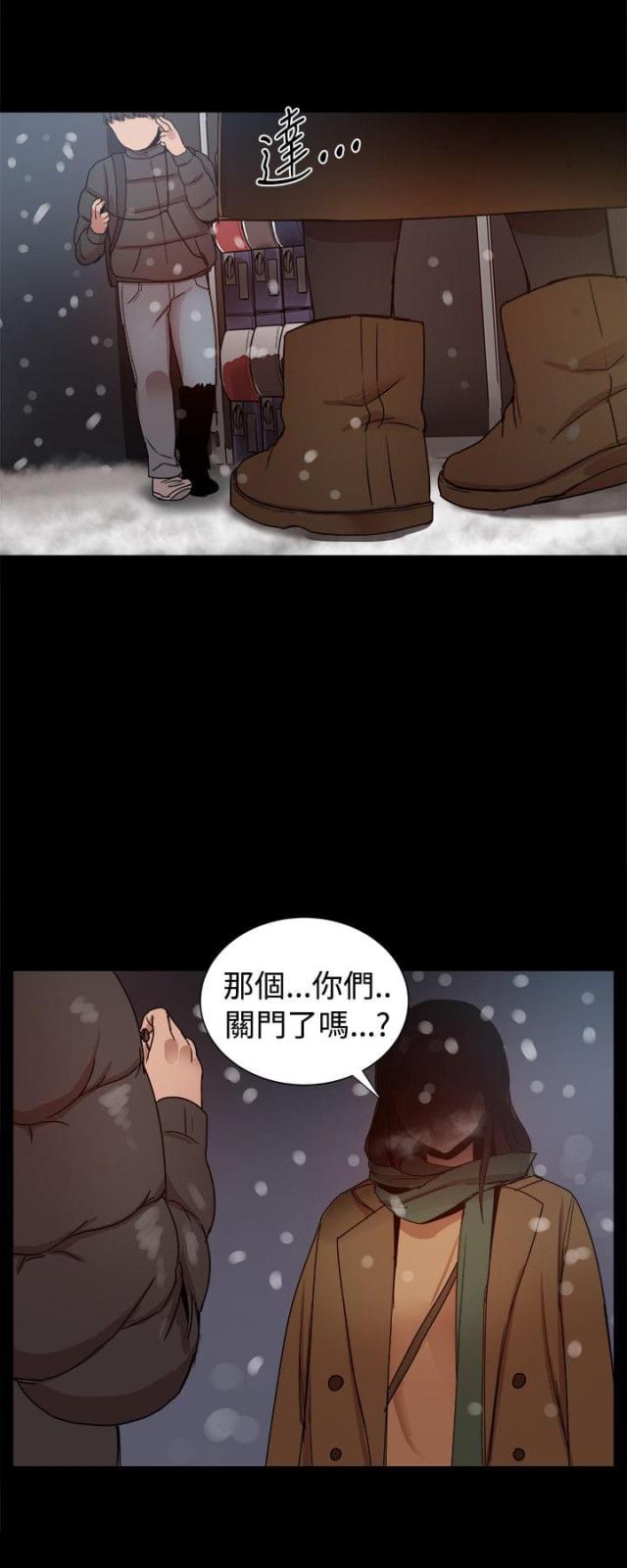 帮派厢房任务攻略漫画,第92话1图
