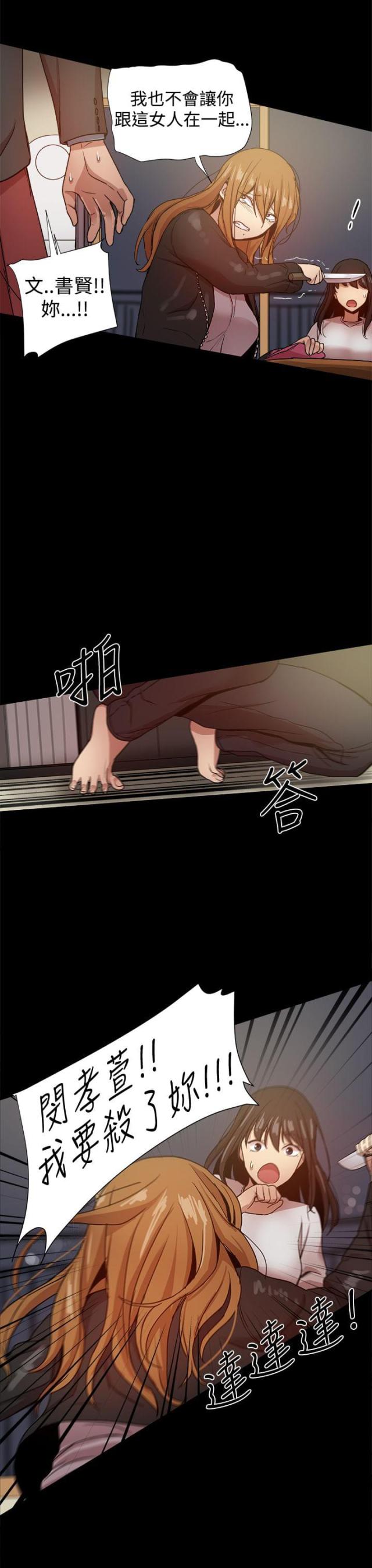 帮派冲突下载安装漫画,第85话1图