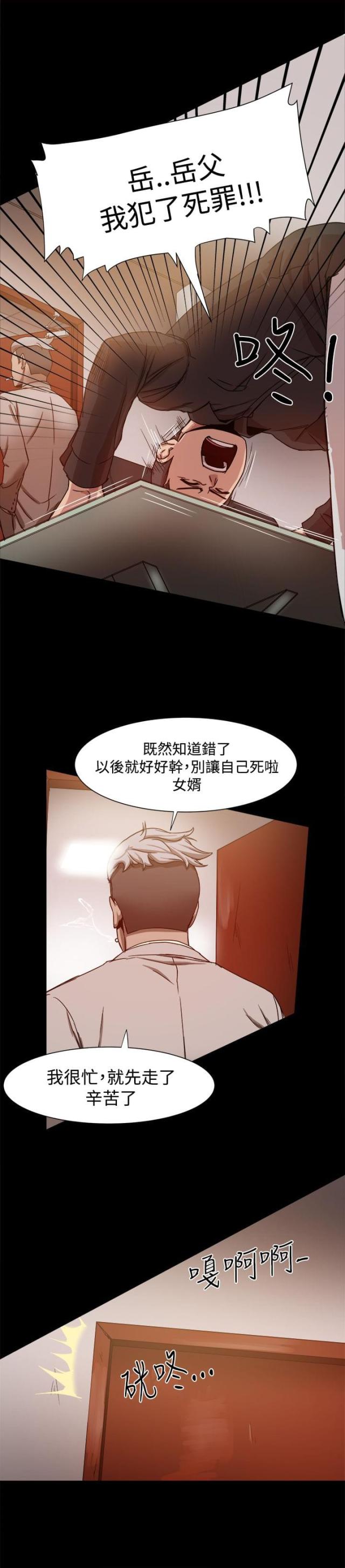 帮派类手机游戏漫画,第22话1图