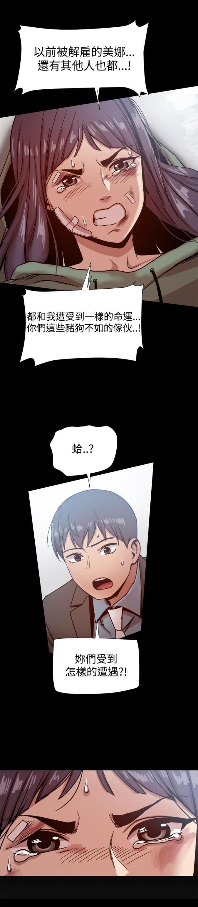 财团女婿漫画,第46话1图