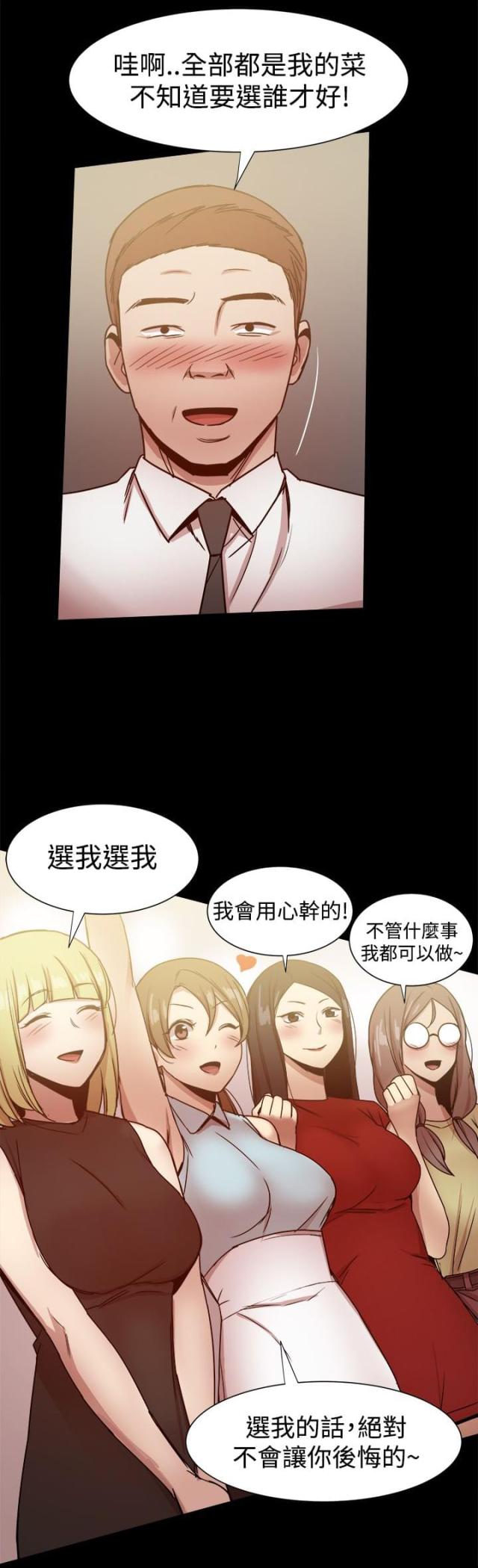 黑帮老大女婿漫画,第61话1图