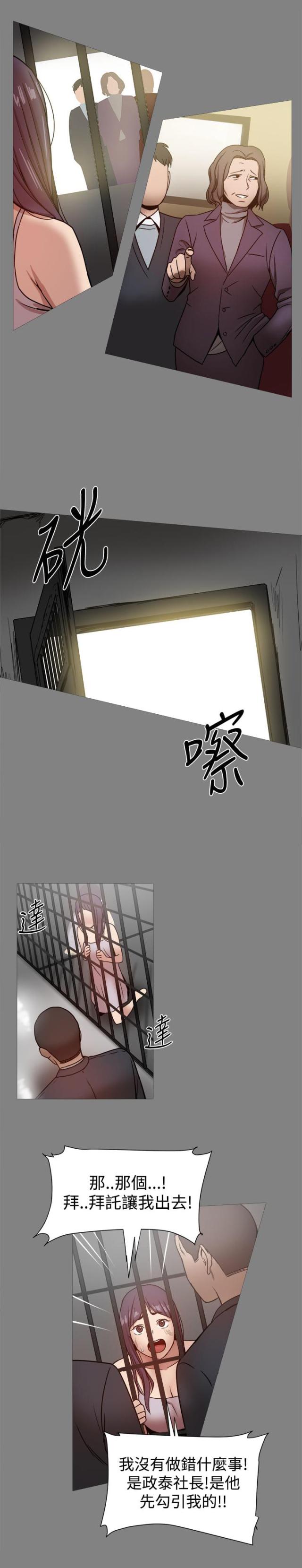 财团女婿漫画,第46话2图