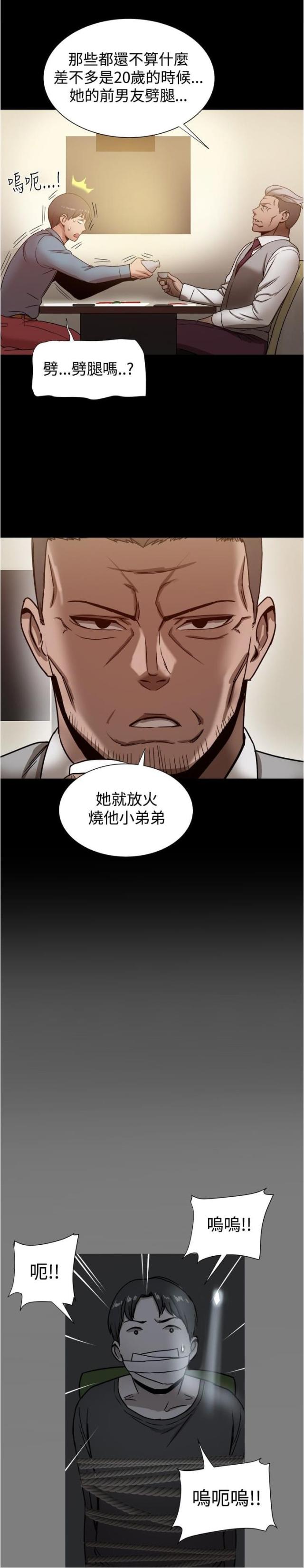 帮派厢房任务攻略漫画,第43话2图