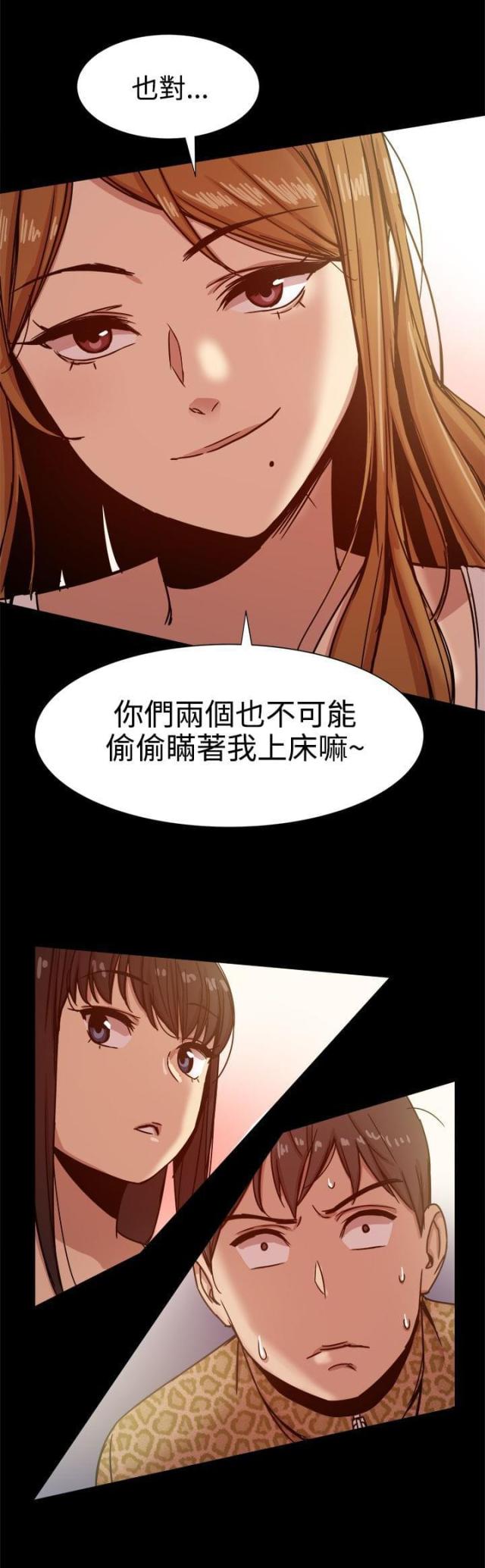 帮派厢房任务攻略漫画,第26话2图
