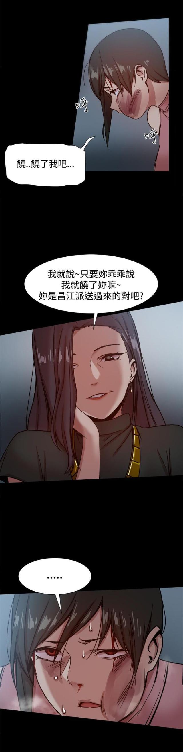 帮派类手机游戏漫画,第48话2图