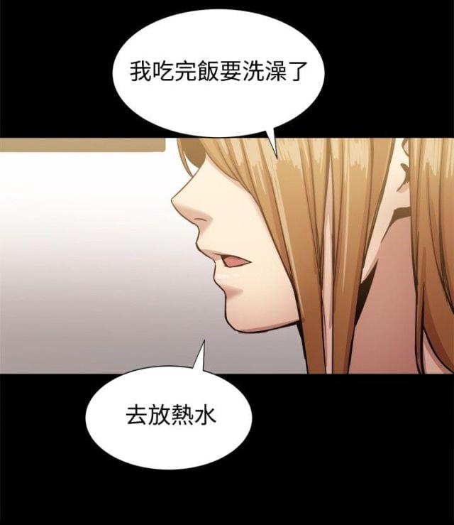 财团女婿漫画,第39话2图