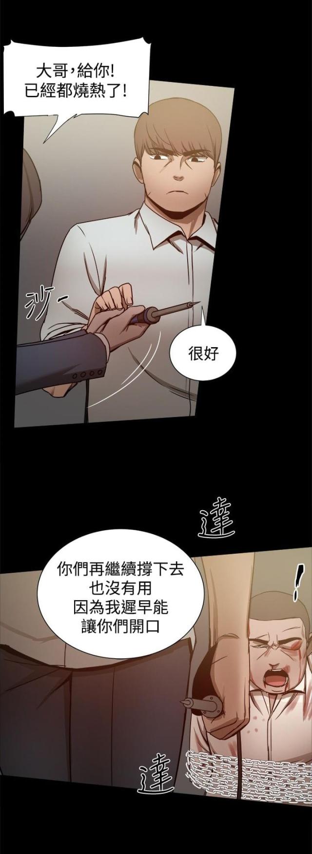 财团女婿漫画,第60话2图