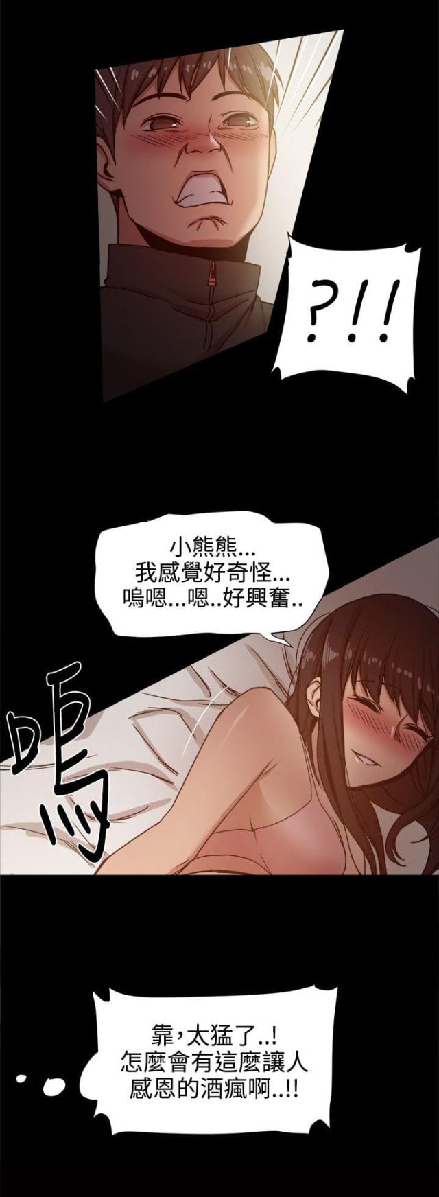 帮派点修和吃金丹哪个划算漫画,第25话1图