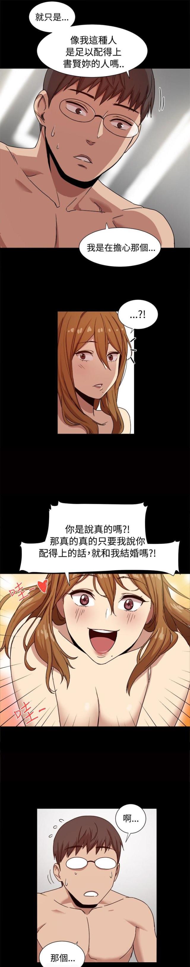 帮派厢房任务攻略漫画,第16话1图