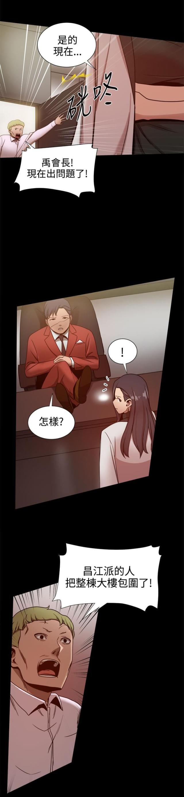 帮派密道漫画,第76话1图