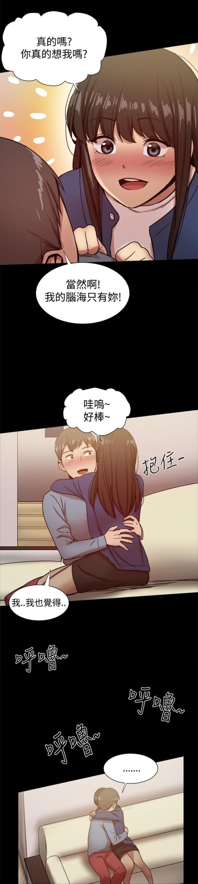 帮派贸易值得做吗漫画,第51话2图