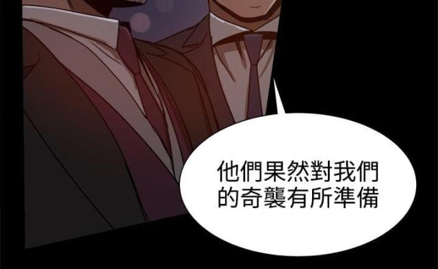 帮派厢房任务攻略漫画,第76话2图