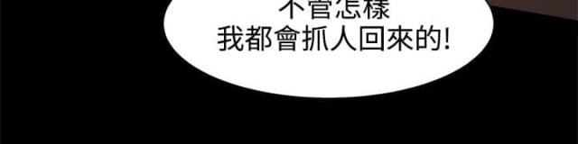 帮派厢房任务攻略漫画,第40话2图