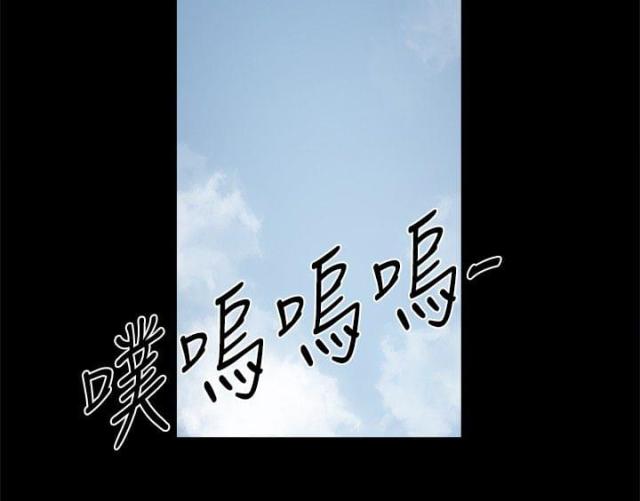 财团女婿漫画,第27话1图