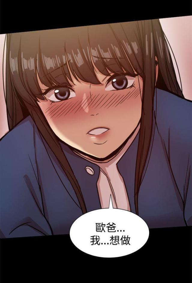 帮派女成员称谓漫画,第51话1图