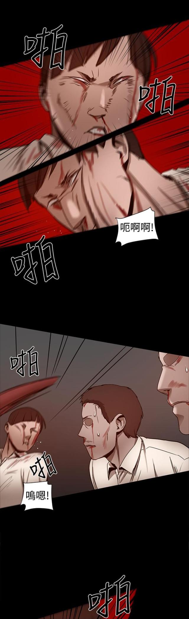 黑帮老大女婿漫画,第61话2图