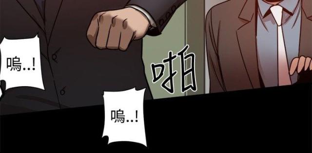 帮派敌对任务攻略漫画,第47话2图