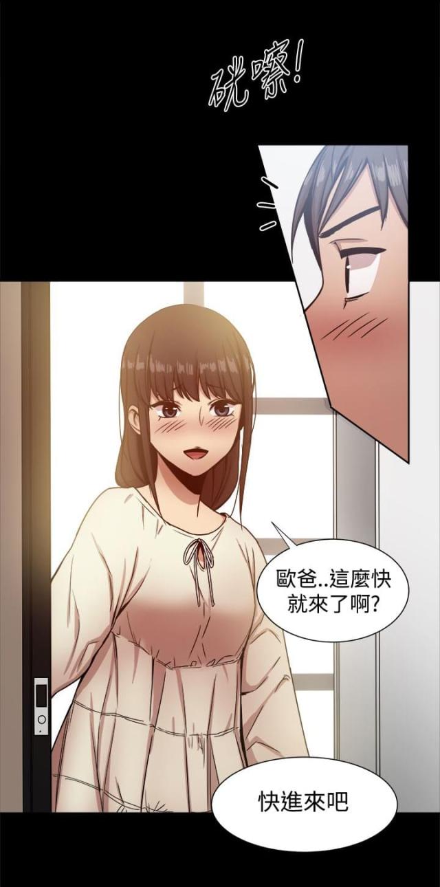 财团女婿漫画,第35话1图