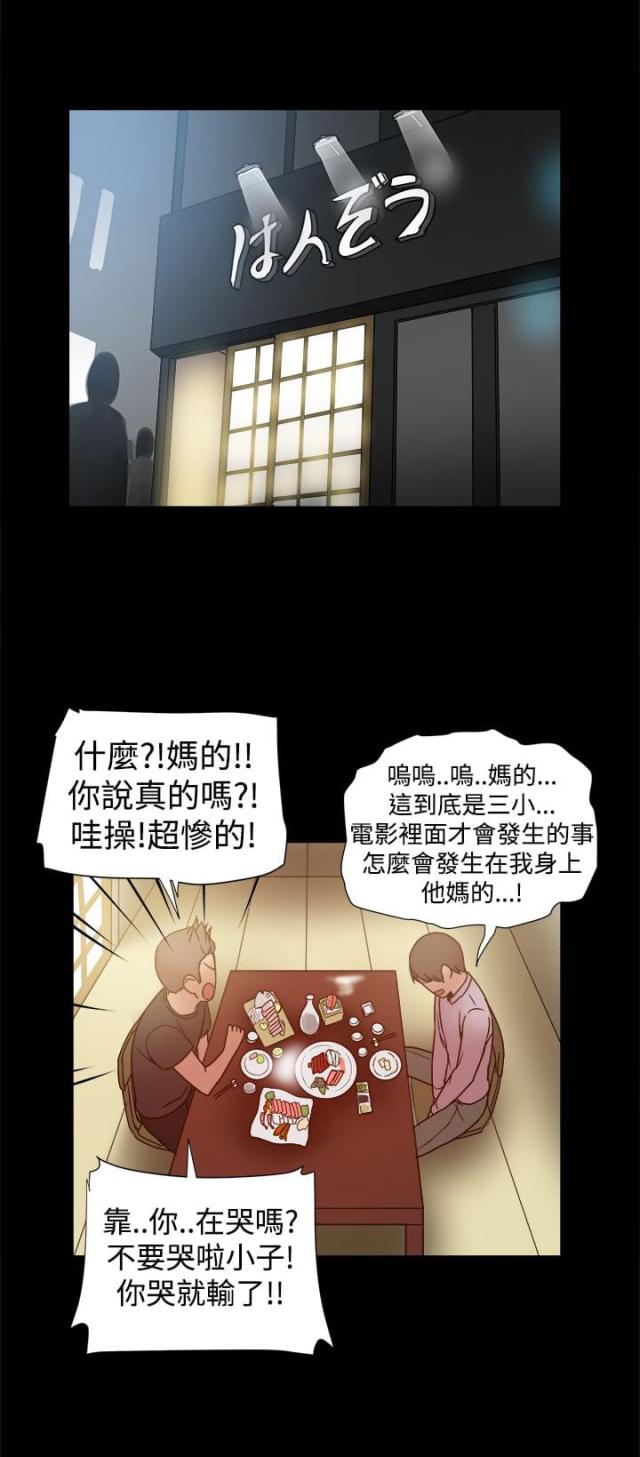 帮派女老大打架完整版漫画,第31话1图