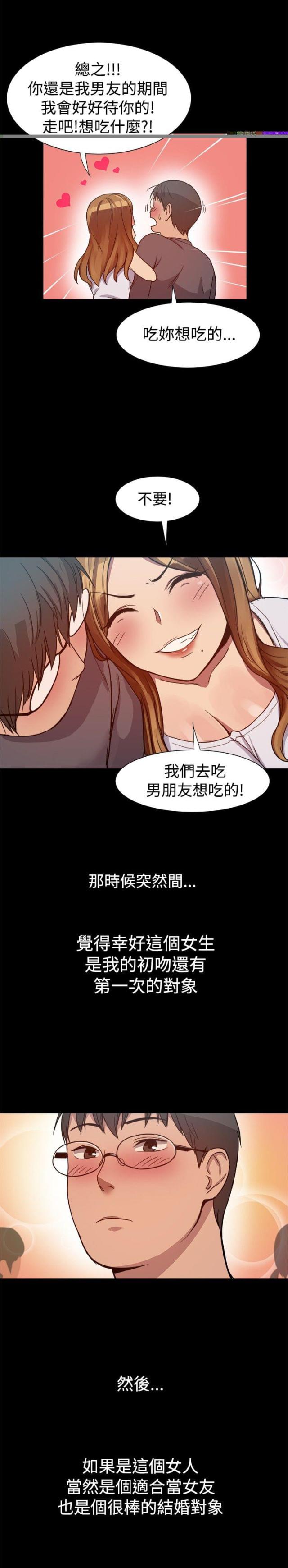 帮派技能漫画,第11话1图