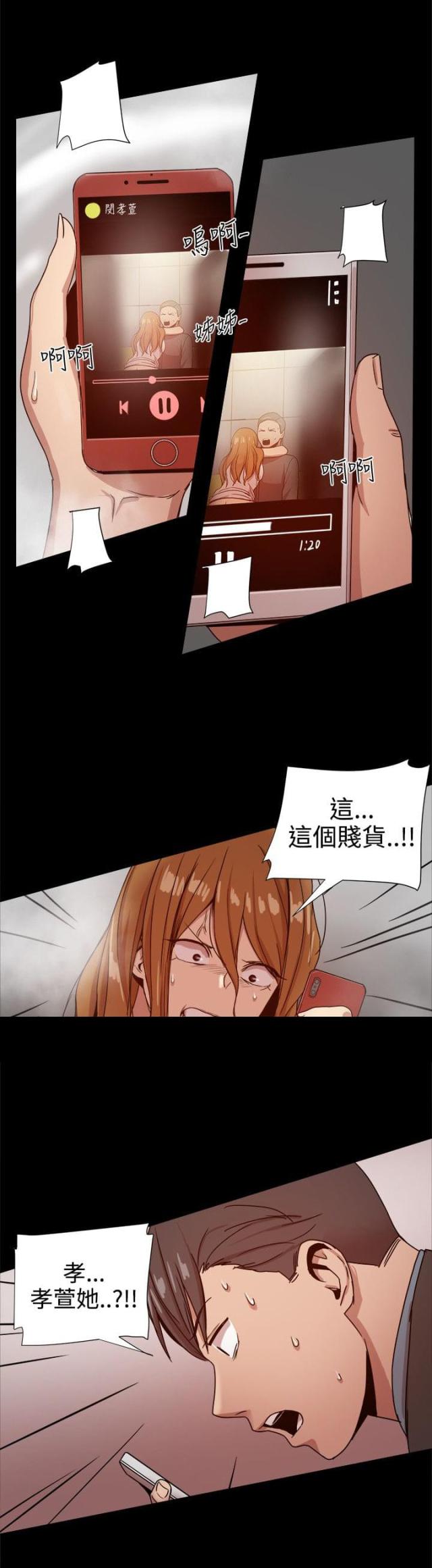 帮派女婿漫画免费漫画,第77话2图