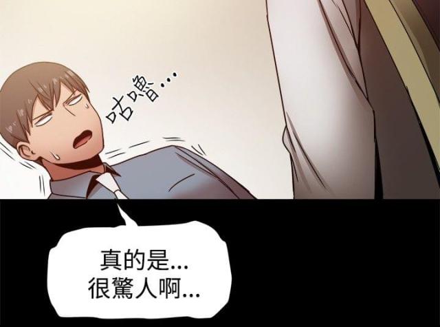 帮派厢房任务攻略漫画,第43话1图