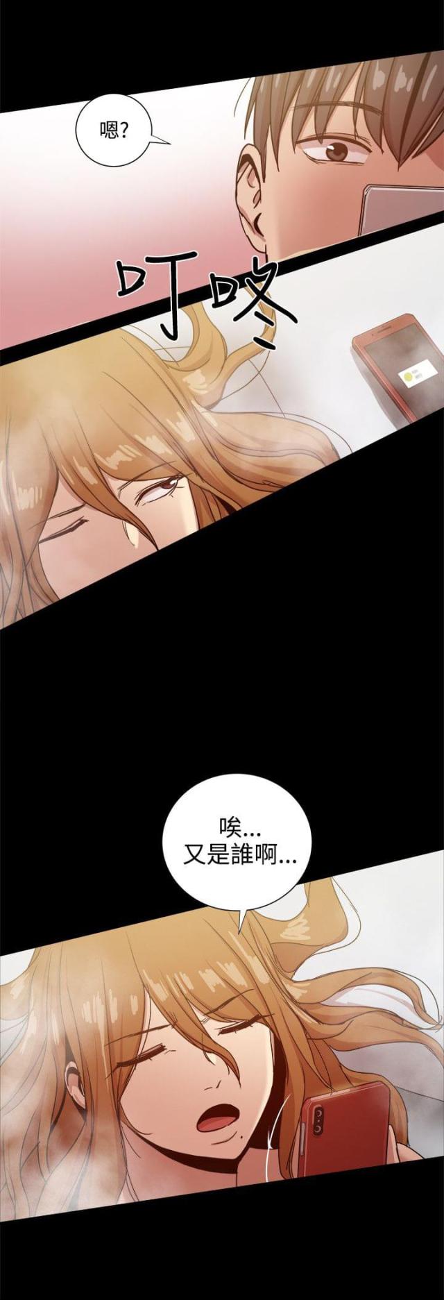 帮派女婿漫画免费漫画,第77话1图