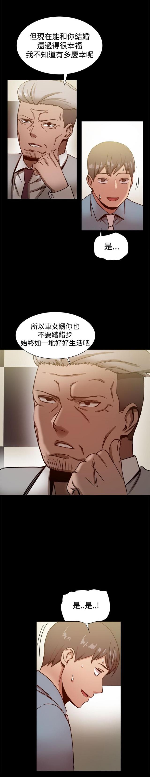 帮派类手机游戏漫画,第44话1图