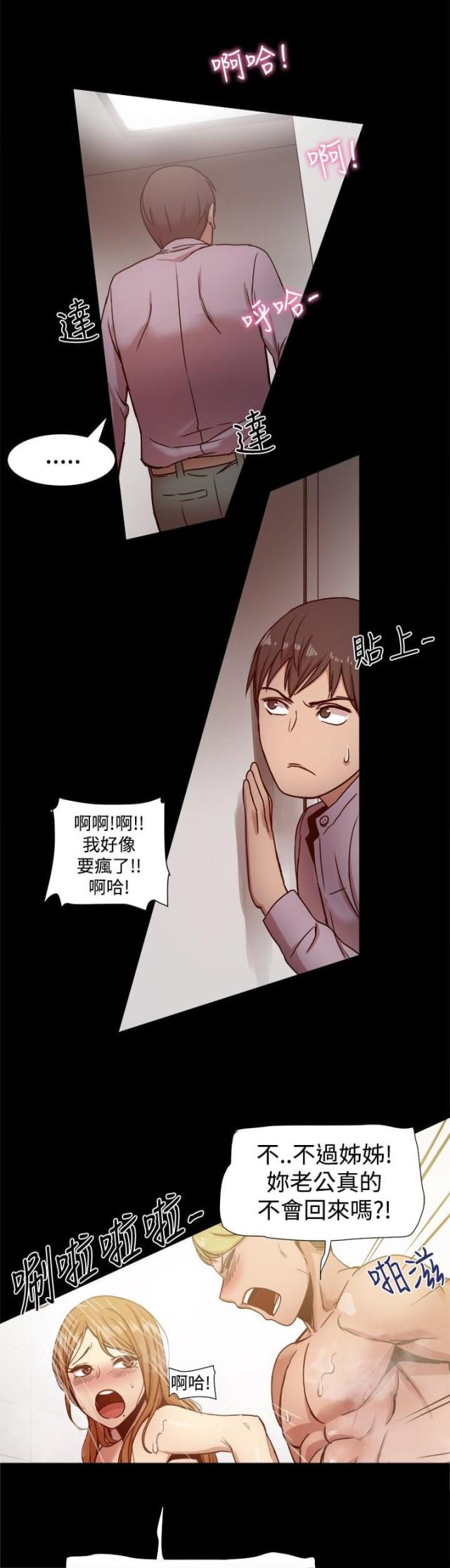 帮派点修和吃金丹哪个划算漫画,第29话1图