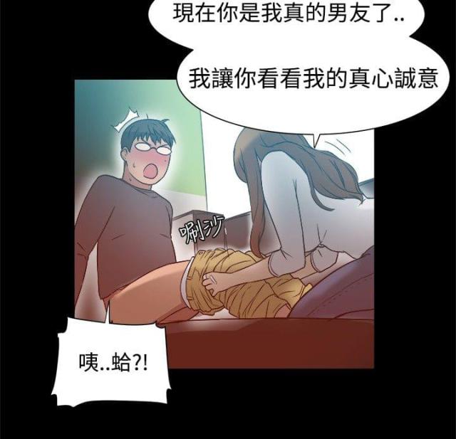 帮派密道漫画,第15话2图