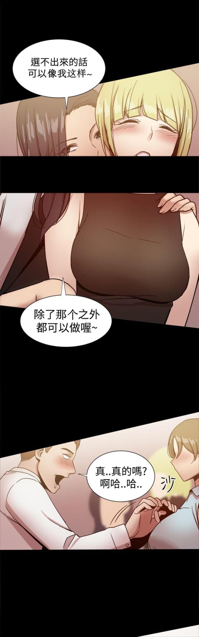 黑帮老大女婿漫画,第61话1图