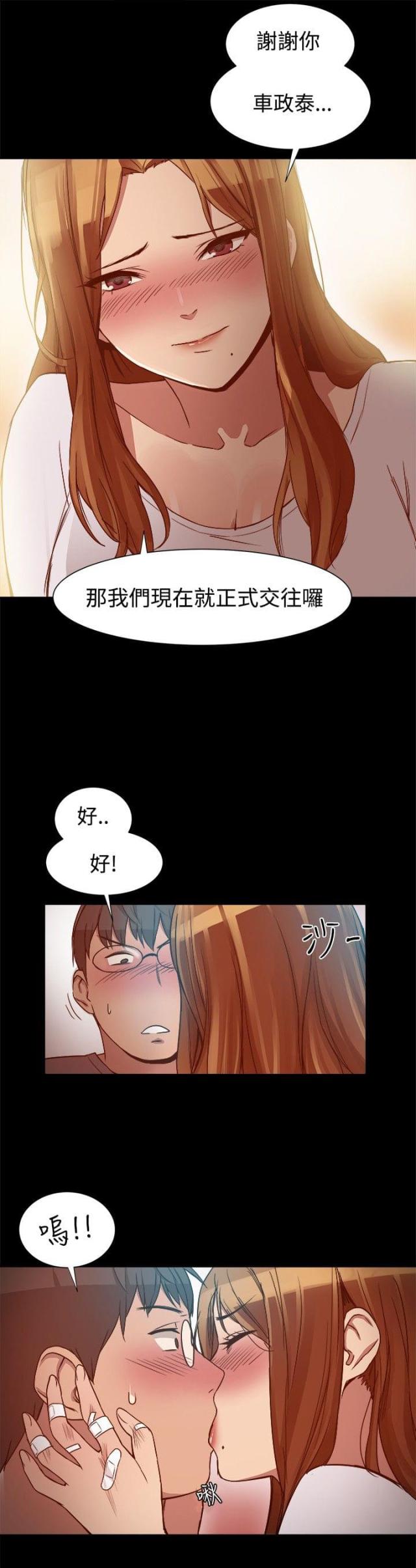 帮派敌对一天能刷多少帮贡漫画,第14话1图