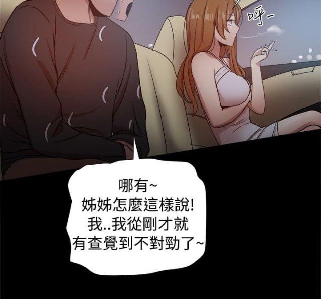 帮派女婿漫画免费全文漫画,第69话2图