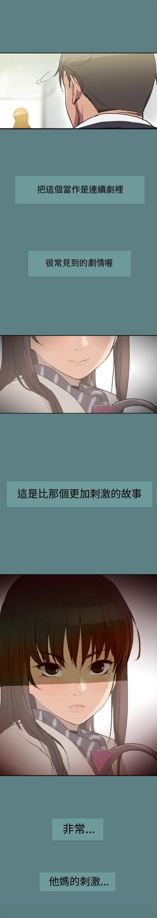 帮派的名字漫画,第1话2图